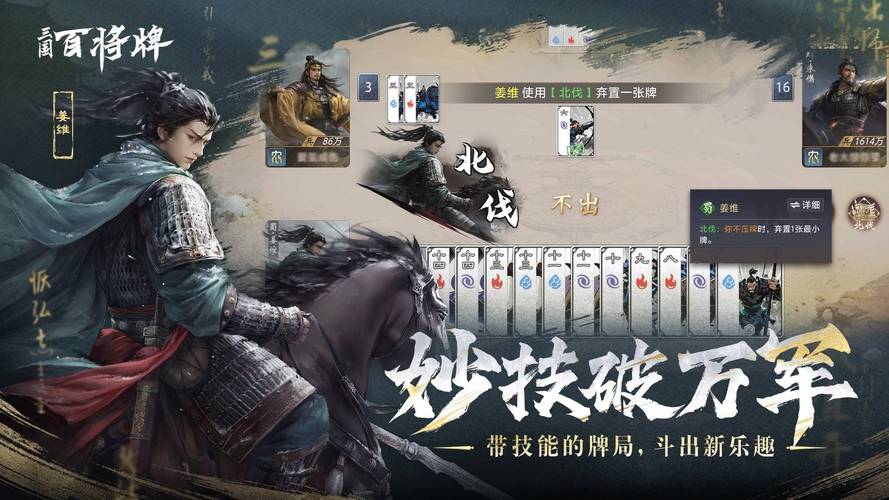 三国:百将牌 - 卡牌策略对战手游_资料库-3 三国:百将牌 - 卡牌策略对战手游_资料库-3