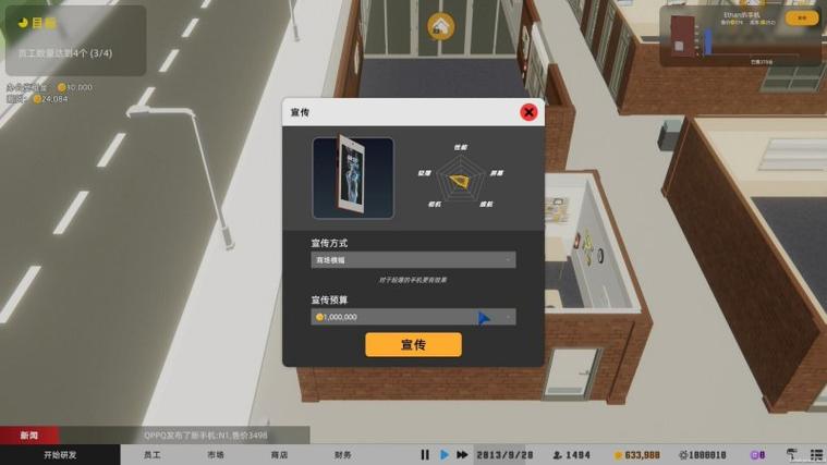 疯狂手机大亨 - 模拟经营策略手游_资料库-4