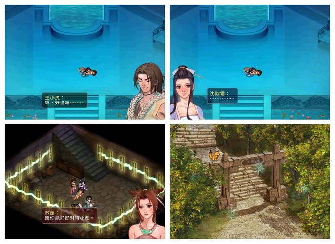 仙剑奇侠传2 - 经典武侠角色扮演单机游戏_资料合集-4 仙剑奇侠传2 - 经典武侠角色扮演单机游戏_资料合集-4