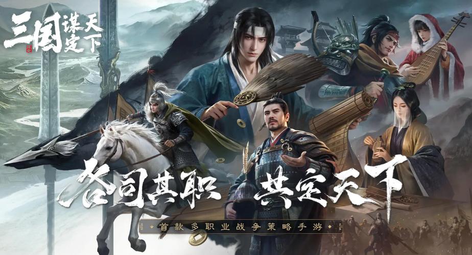 三国:谋定天下 - 策略战争SLG手游_资料大全-2 三国:谋定天下 - 策略战争SLG手游_资料大全-2