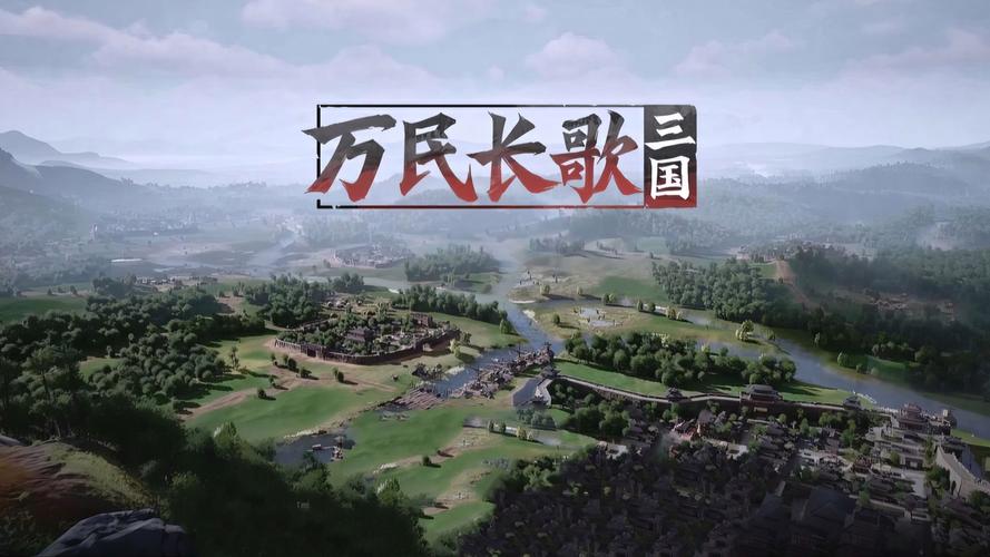 万民长歌：三国 - 三国策略卡牌手游_资料合集-3