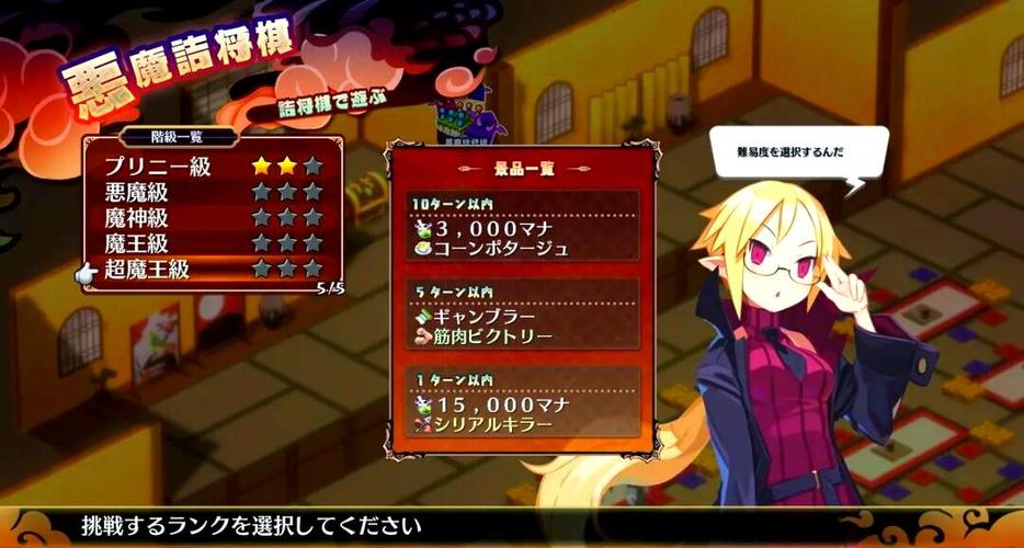 魔界战记7 - 策略战棋角色扮演单机游戏_资料库-5 魔界战记7 - 策略战棋角色扮演单机游戏_资料库-5