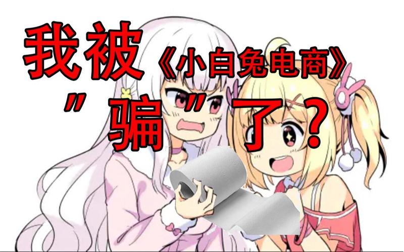 小白兔电商 - 模拟经营养成手游_资料库-2 小白兔电商 - 模拟经营养成手游_资料库-2