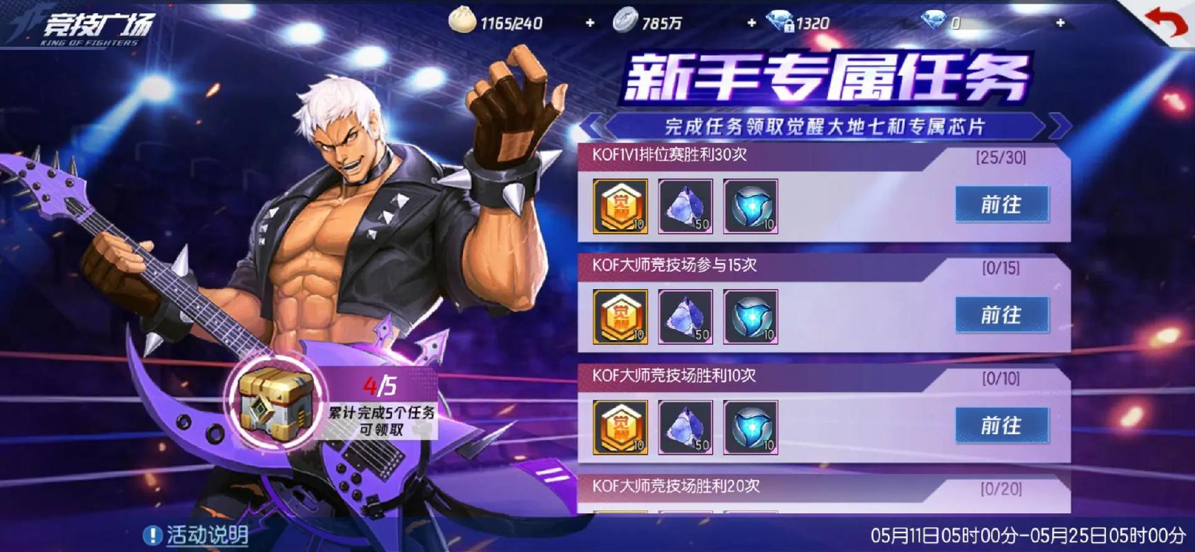 拳皇命运 - 经典格斗动作手游_资料大全-5