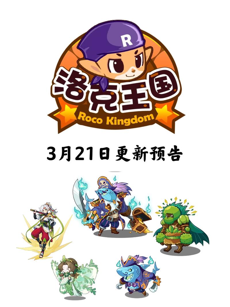 洛克王国 - 宠物养成角色扮演网游_资料库-1