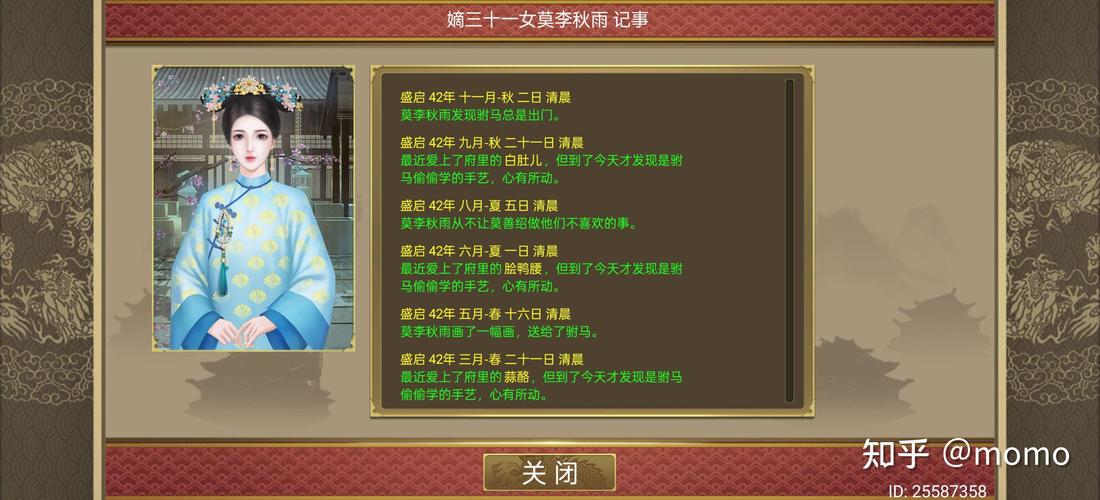 皇帝成长计划 - 宫廷养成策略单机游戏_资料大全-5 皇帝成长计划 - 宫廷养成策略单机游戏_资料大全-5