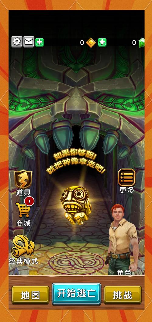 神庙逃亡 - 无尽跑酷冒险手游_资料大全-5 神庙逃亡 - 无尽跑酷冒险手游_资料大全-5