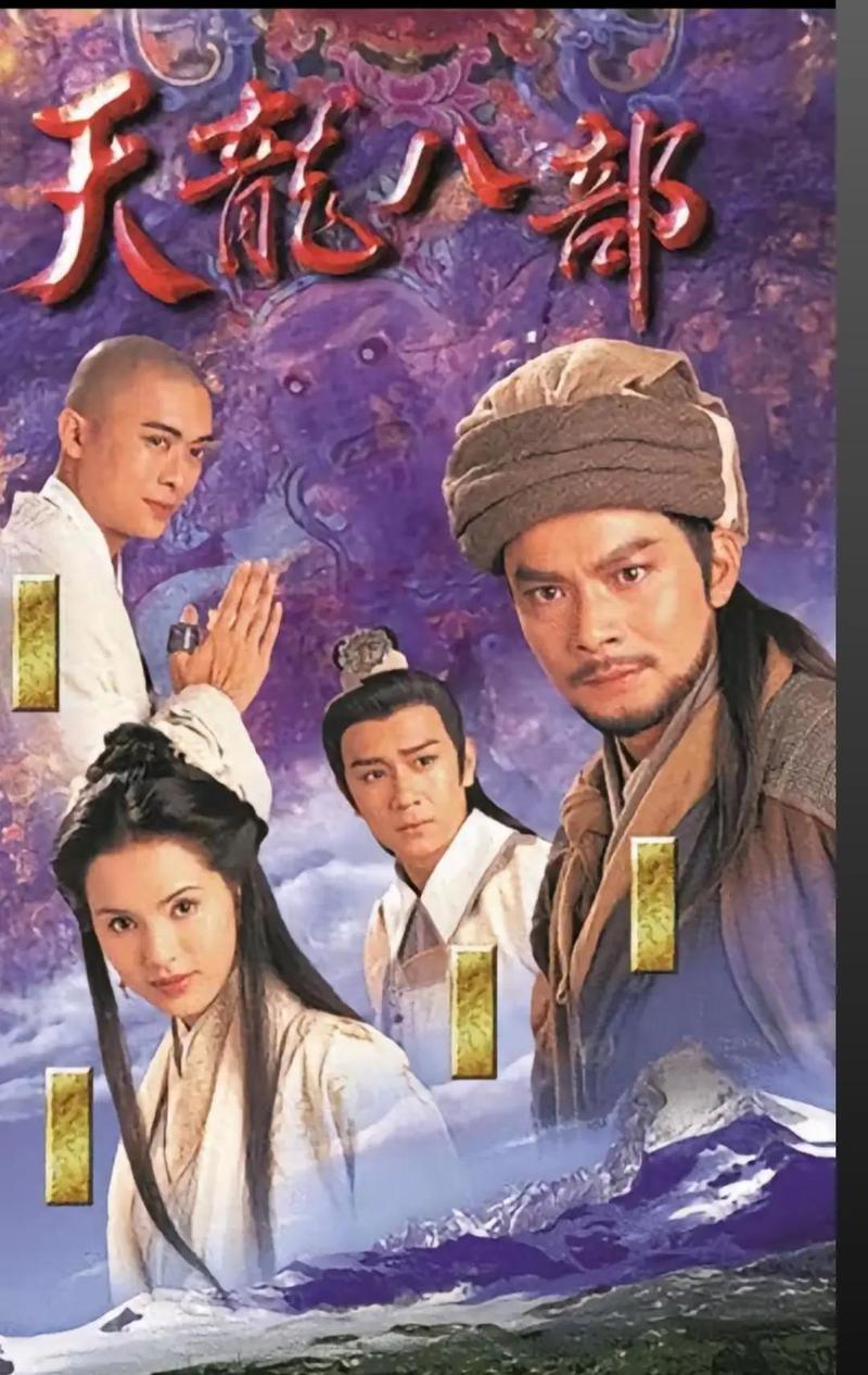 天龙八部 - 武侠角色扮演网游_资料大全-1