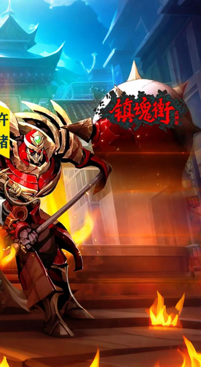 镇魂街:武神躯 - 国漫IP动作角色扮演手游_资料大全-2 镇魂街:武神躯 - 国漫IP动作角色扮演手游_资料大全-2
