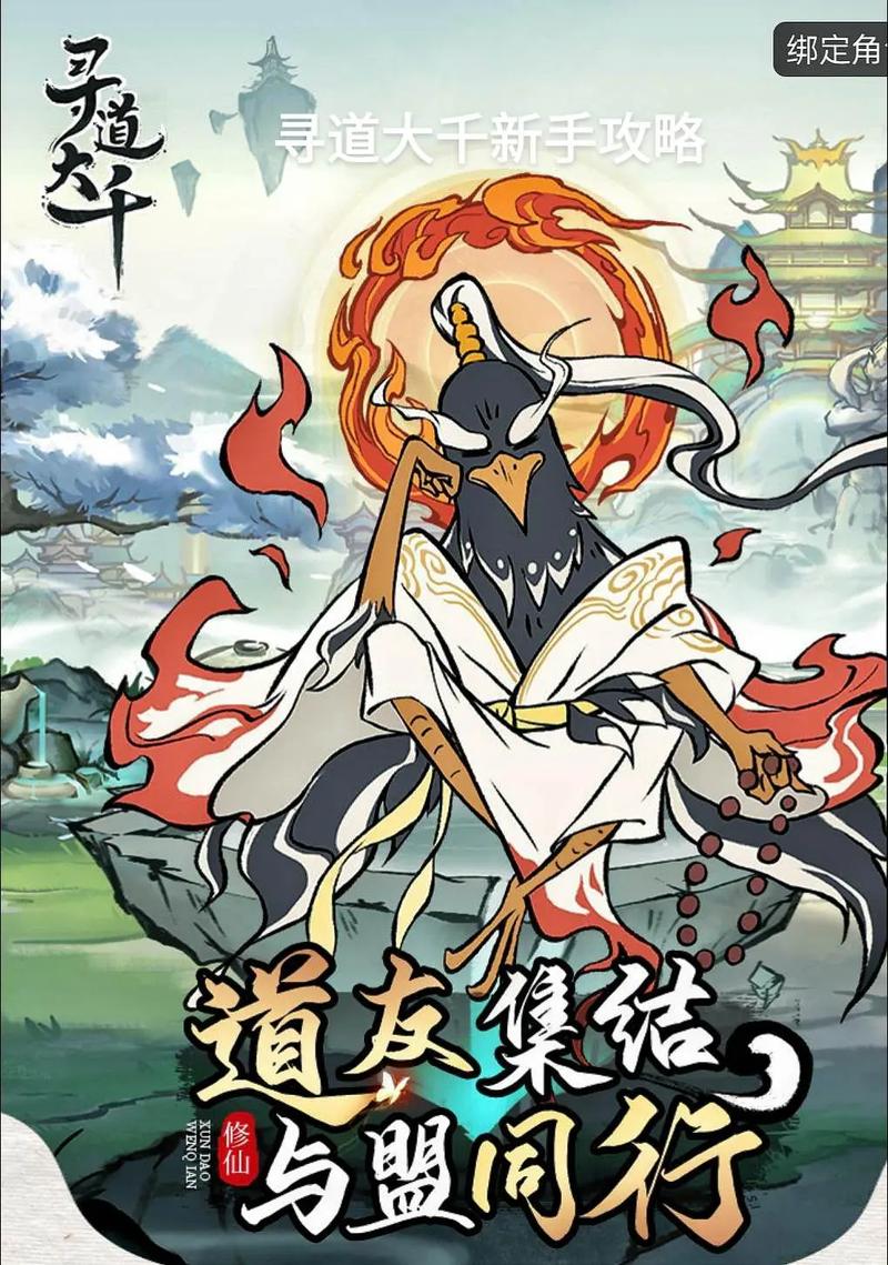 寻道大千 - 修仙放置养成手游_资料合集-3 寻道大千 - 修仙放置养成手游_资料合集-3
