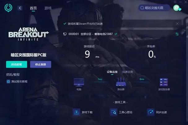 暗区突围 - 硬核战术撤离FPS手游_资料大全-4
