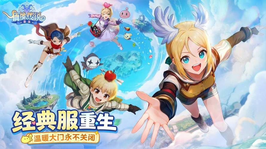 仙境传说:重生 - 经典MMORPG网游_资料大全-3 仙境传说:重生 - 经典MMORPG网游_资料大全-3