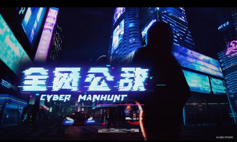 全网公敌 - 黑客模拟解谜单机游戏_资料大全-1 全网公敌 - 黑客模拟解谜单机游戏_资料大全-1