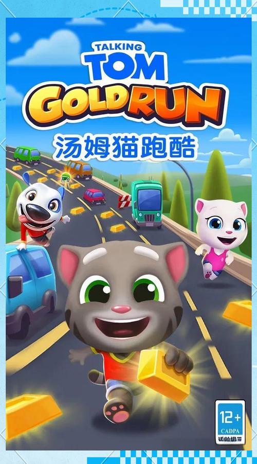 汤姆猫跑酷 - 休闲跑酷手游_资料大全-3 汤姆猫跑酷 - 休闲跑酷手游_资料大全-3