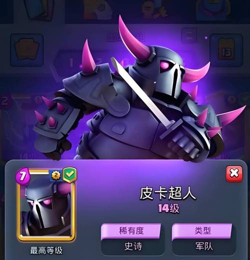 部落冲突：皇室战争 - 卡牌策略竞技手游_资料大全-3