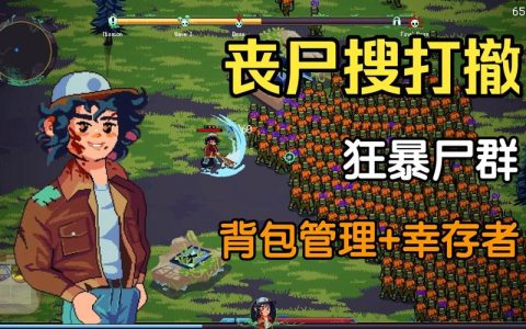 丧尸要塞：末日搜打撤 – 末日生存射击手游_资料合集