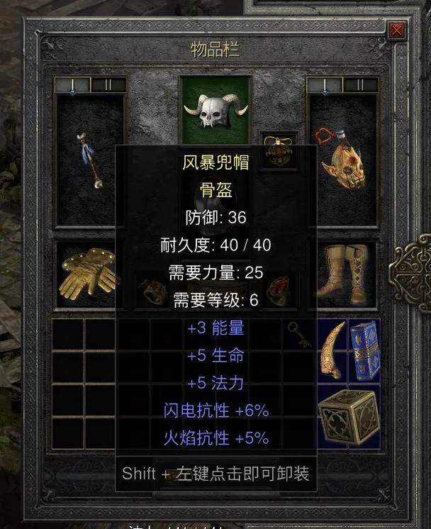 暗黑破坏神2：重制版 - 经典暗黑ARPG单机游戏_资料大全-4