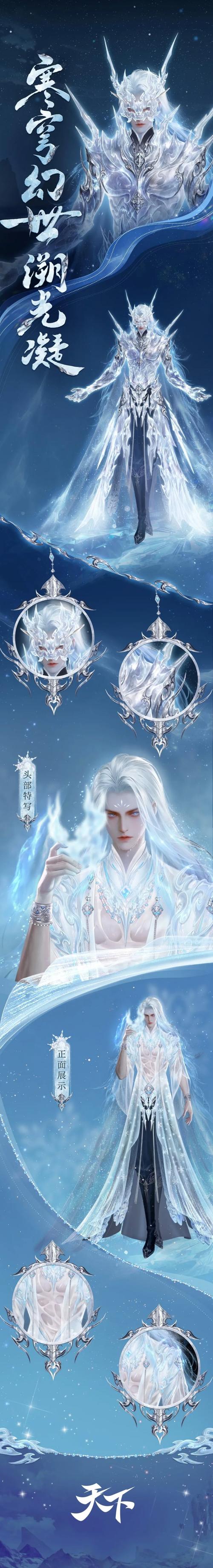 天下3 - 东方玄幻MMORPG网游_百科资料-4