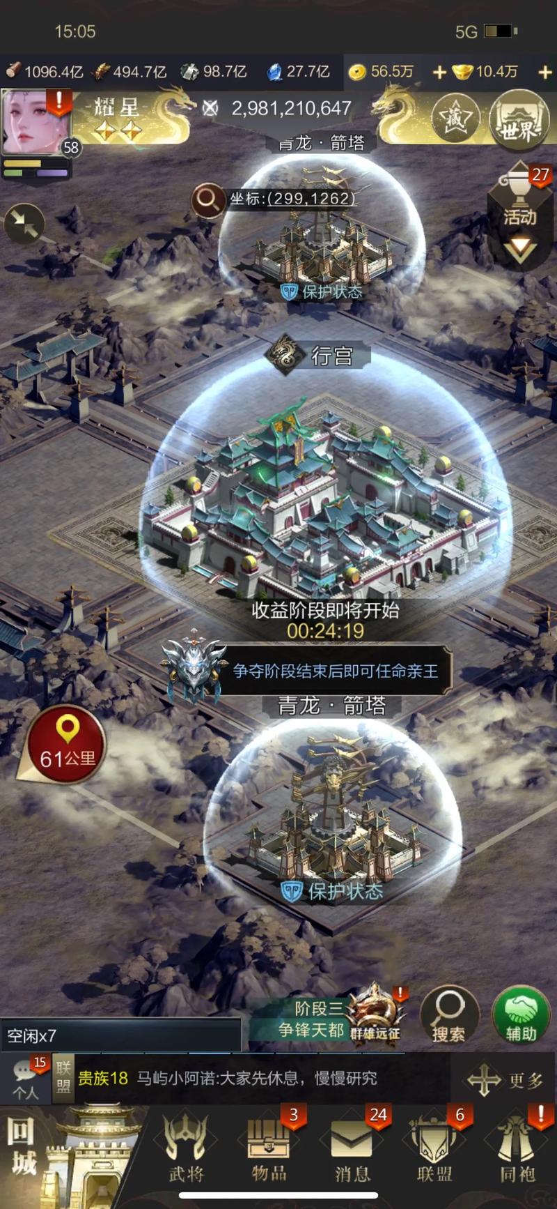 乱世王者 - 策略战争SLG手游_资料大全-5 乱世王者 - 策略战争SLG手游_资料大全-5