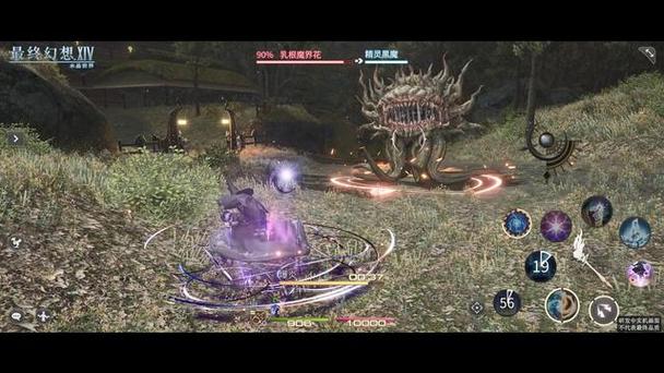最终幻想14:水晶世界 - MMORPG网游_资料合集-5 最终幻想14:水晶世界 - MMORPG网游_资料合集-5