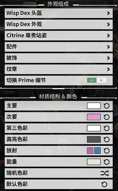 Warframe - 科幻动作射击网游_资料大全-4 Warframe - 科幻动作射击网游_资料大全-4
