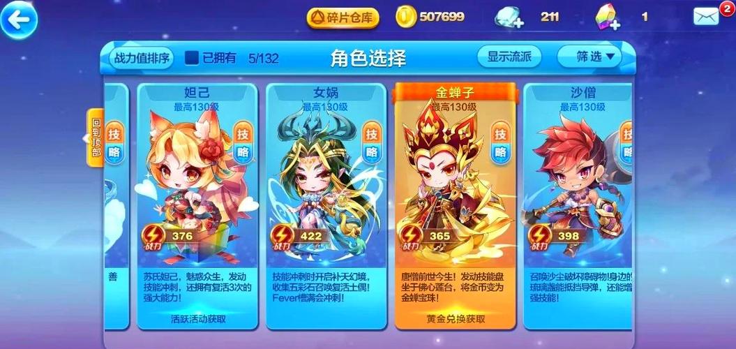 天天酷跑 - 跑酷竞速休闲手游_资料大全-3 天天酷跑 - 跑酷竞速休闲手游_资料大全-3