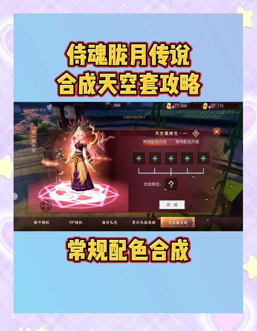 侍魂：胧月传说 - 和风动作角色扮演手游_资料库-3
