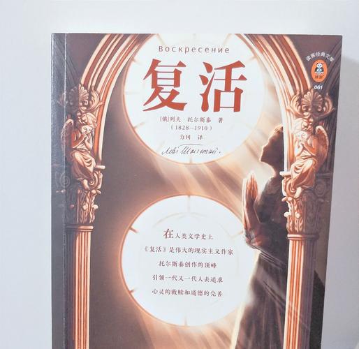 复活 - 角色扮演冒险单机游戏_资料大全-1