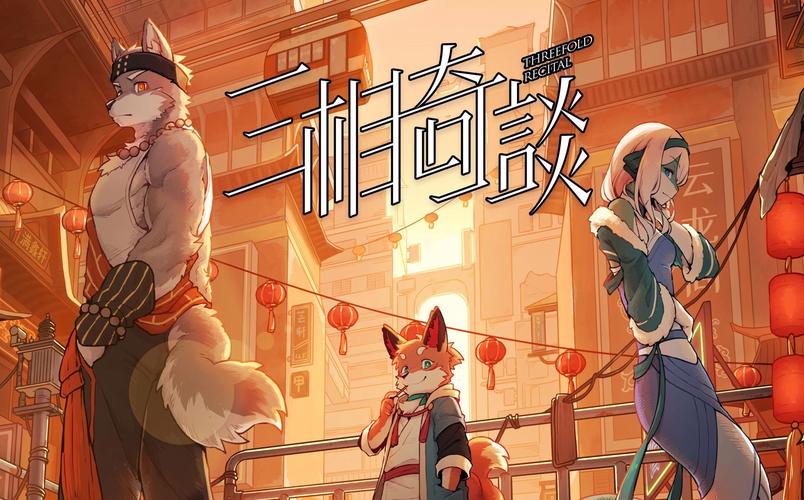 三相奇谈 - 奇幻冒险角色扮演网游_资料库-5