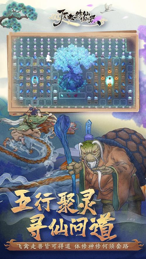 了不起的修仙模拟器 - 修仙模拟经营单机游戏_资料合集-2 了不起的修仙模拟器 - 修仙模拟经营单机游戏_资料合集-2