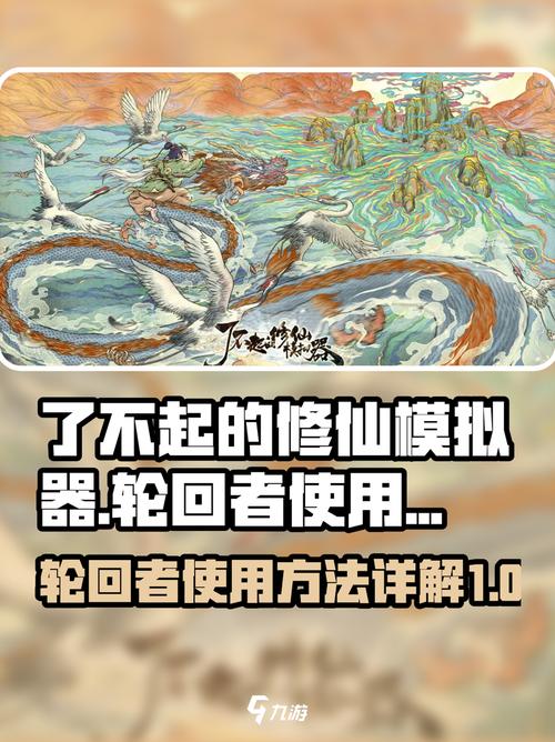 了不起的修仙模拟器 - 修仙模拟经营单机游戏_资料合集-1 了不起的修仙模拟器 - 修仙模拟经营单机游戏_资料合集-1