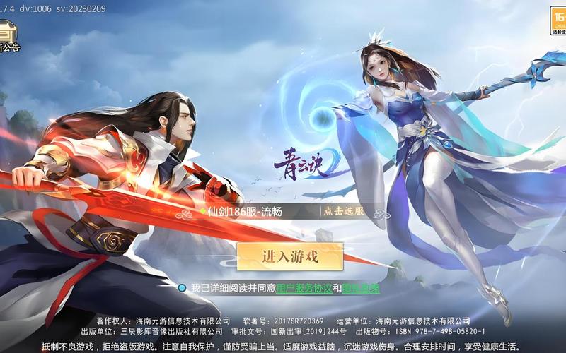 青云传 - 仙侠修真角色扮演手游_百科资料-4 青云传 - 仙侠修真角色扮演手游_百科资料-4