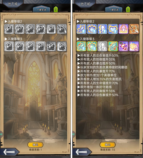 守卫地下城 - 塔防策略角色扮演手游_资料库-2 守卫地下城 - 塔防策略角色扮演手游_资料库-2