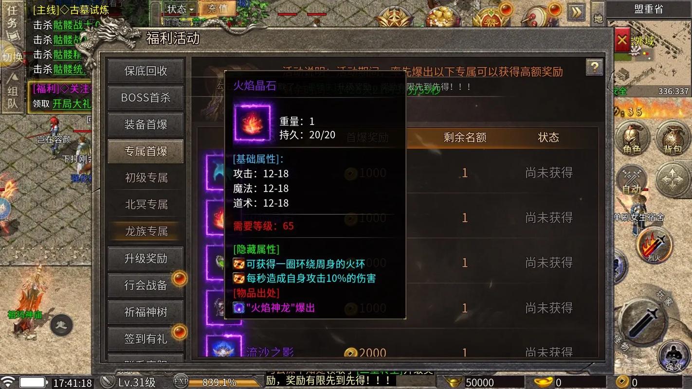 传奇正传 - 经典MMORPG网游_资料大全-2