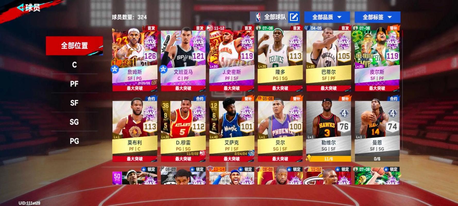 美职篮巅峰对决 - NBA篮球竞技手游_资料大全-4