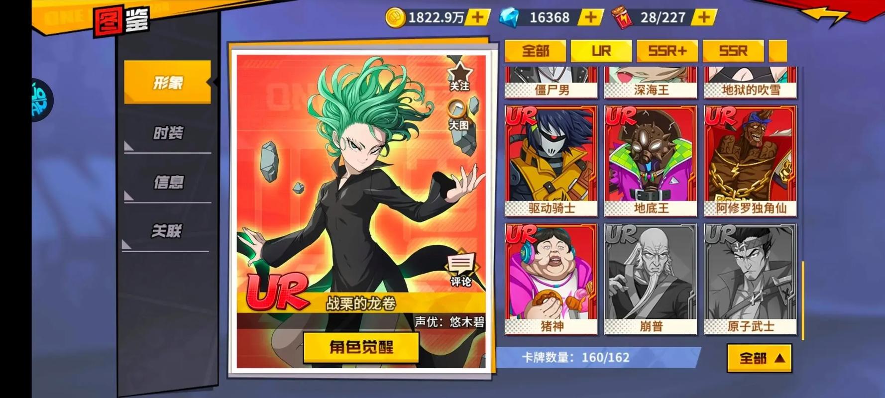 一拳超人：最强之男 - 动漫IP卡牌策略手游_资料合集-4