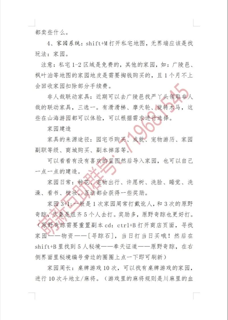 剑侠情缘网络版3 - 国风武侠角色扮演网游_资料合集-5 剑侠情缘网络版3 - 国风武侠角色扮演网游_资料合集-5