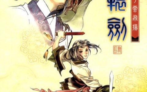 轩辕剑肆 – 水墨武侠角色扮演单机游戏_资料集锦