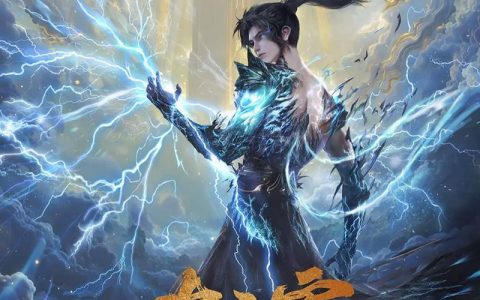 大主宰 – 玄幻修真角色扮演手游_资料大全