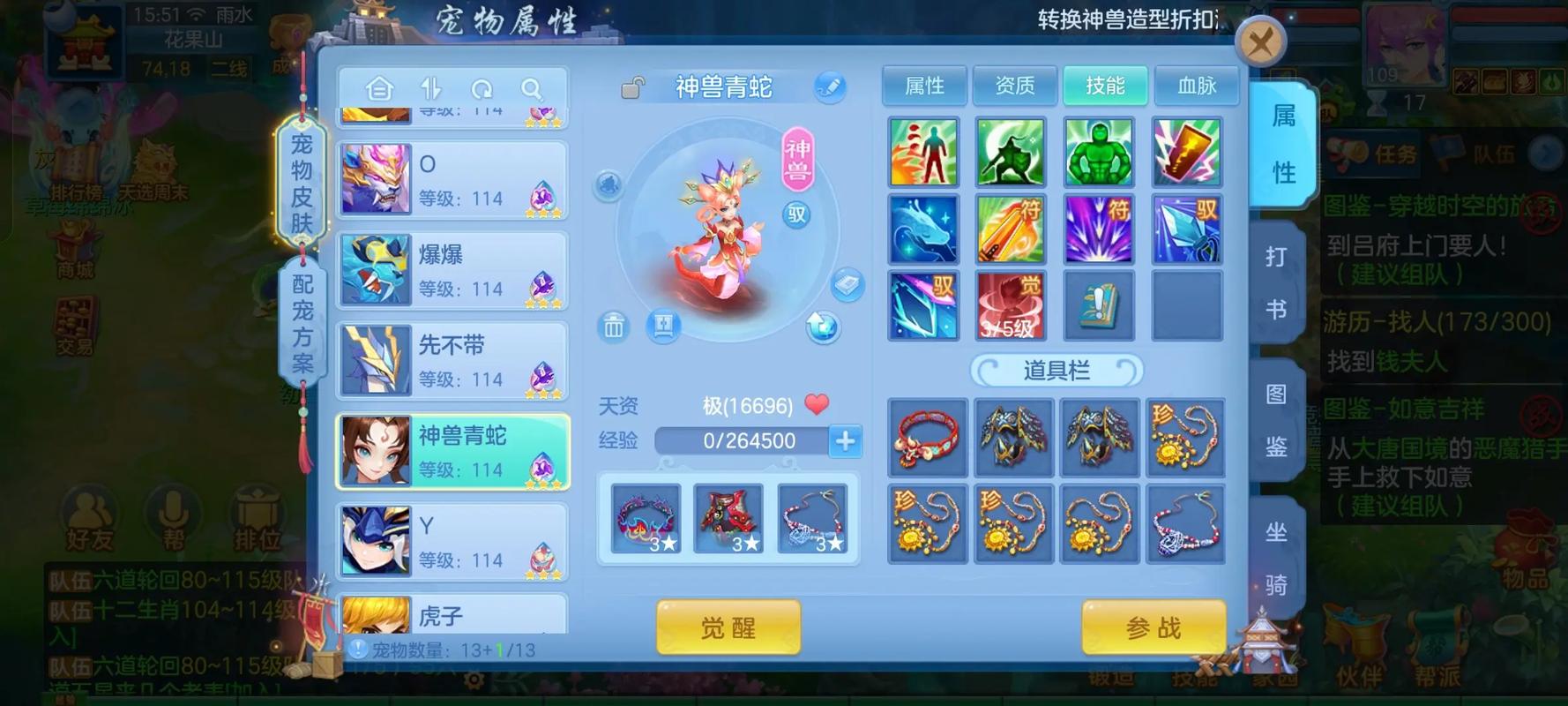 神武4 - 回合制角色扮演网游_资料大全-3 神武4 - 回合制角色扮演网游_资料大全-3