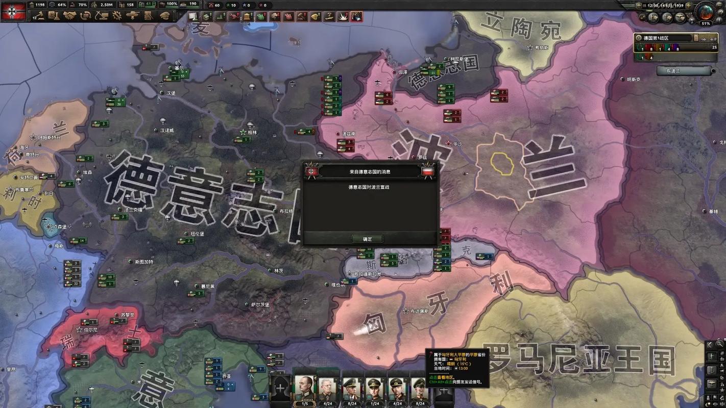 钢铁雄心 - 二战战略模拟单机游戏_资料大全-3 钢铁雄心 - 二战战略模拟单机游戏_资料大全-3