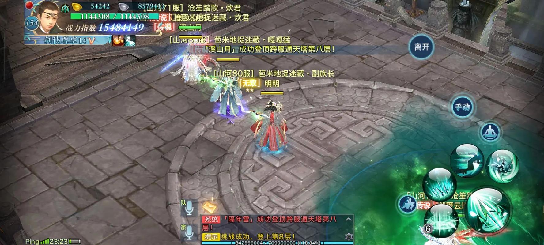 新剑侠情缘 - 武侠角色扮演网游_资料大全-2 新剑侠情缘 - 武侠角色扮演网游_资料大全-2