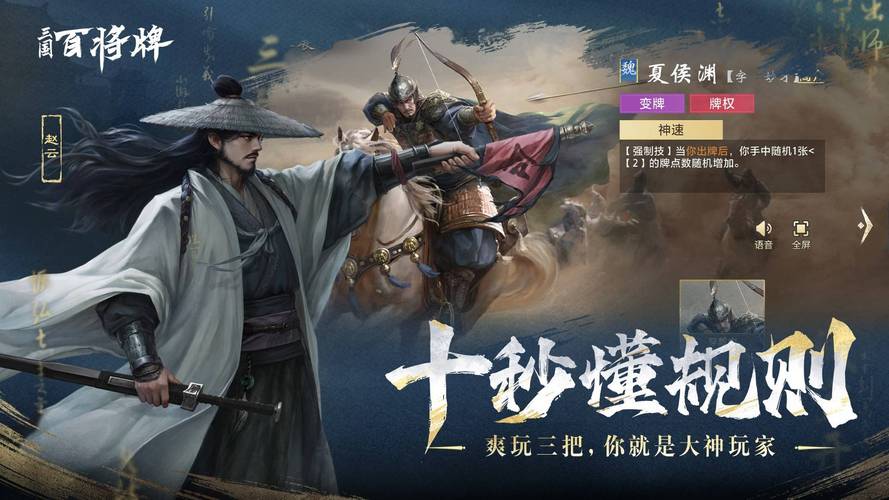 三国:百将牌 - 卡牌策略对战手游_资料库-5 三国:百将牌 - 卡牌策略对战手游_资料库-5