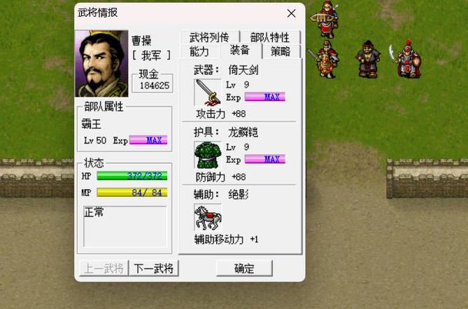 三国曹操传 - 经典战棋策略单机游戏_资料库-4