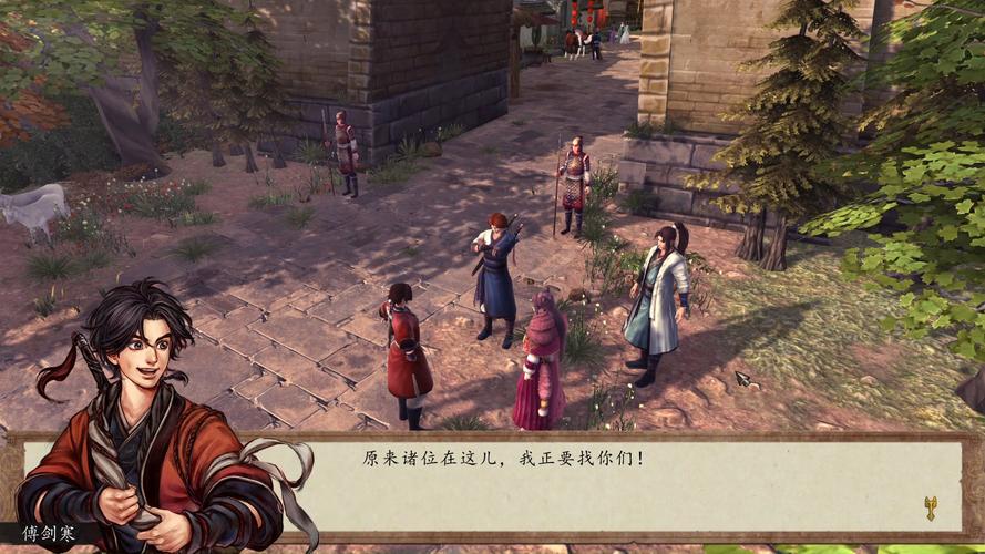侠客风云传前传 - 武侠角色扮演单机游戏_资料大全-3