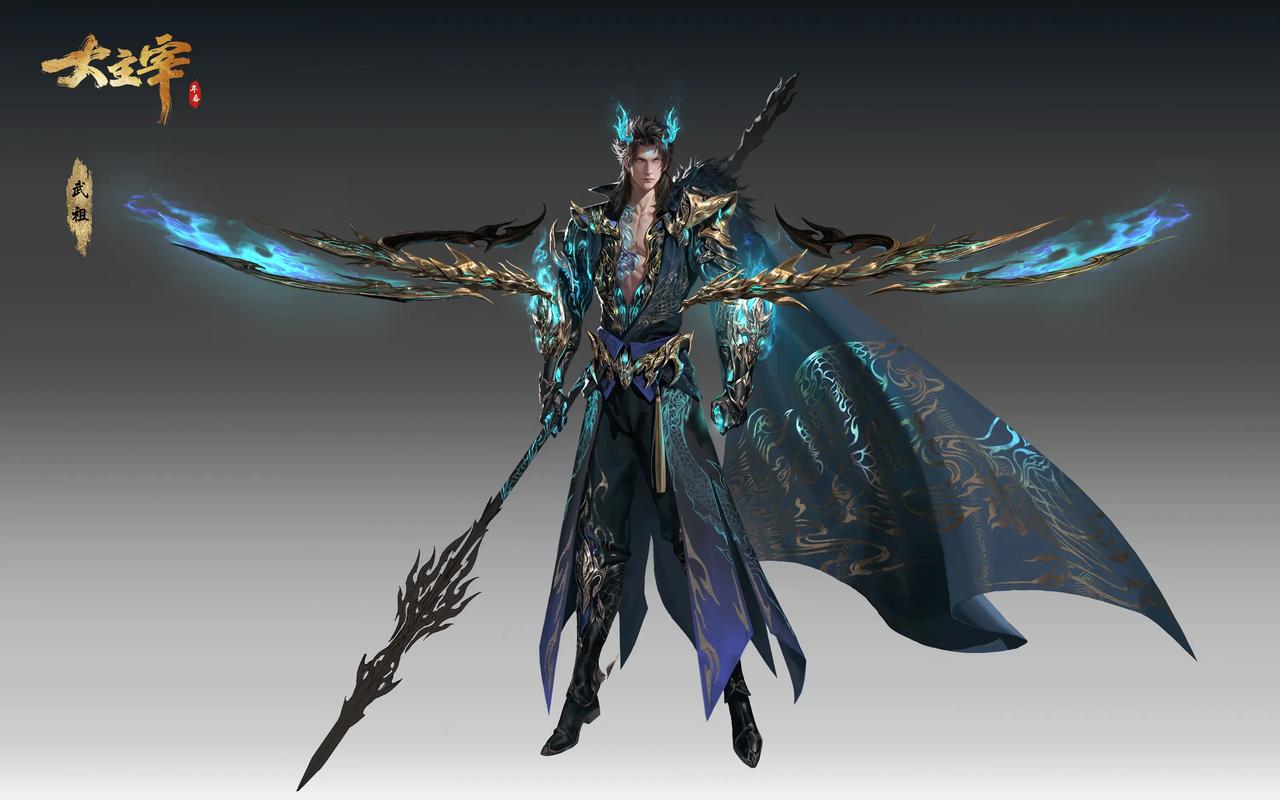 大主宰 - 玄幻修真角色扮演手游_资料大全-4 大主宰 - 玄幻修真角色扮演手游_资料大全-4