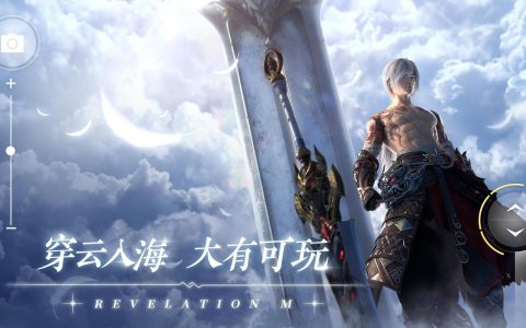 天谕手游 – 幻想大世界MMORPG手游_资料库