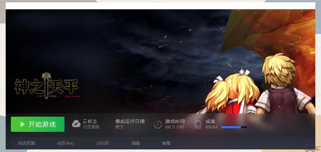 神之天平 - 日式ARPG单机游戏_资料库-3 神之天平 - 日式ARPG单机游戏_资料库-3