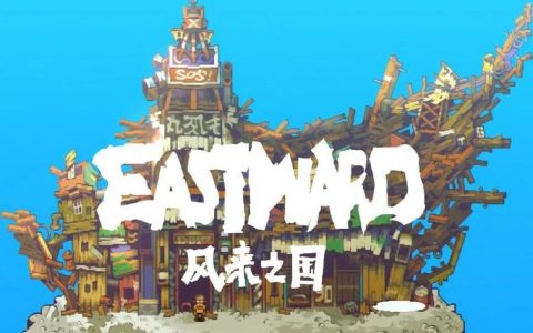 风来之国 – 像素冒险角色扮演单机游戏_资料大全