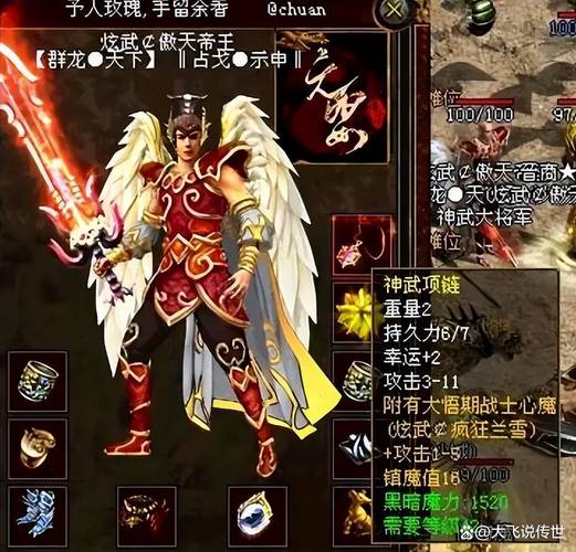 传奇世界 - 经典MMORPG网游_资料大全-1 传奇世界 - 经典MMORPG网游_资料大全-1